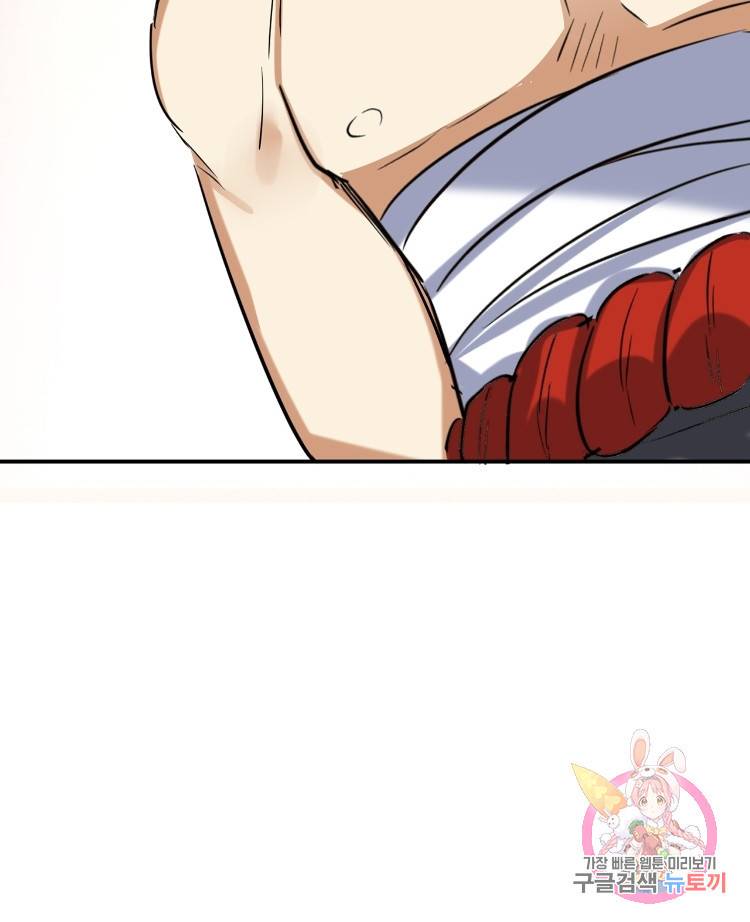 혈맥신공 64화 75