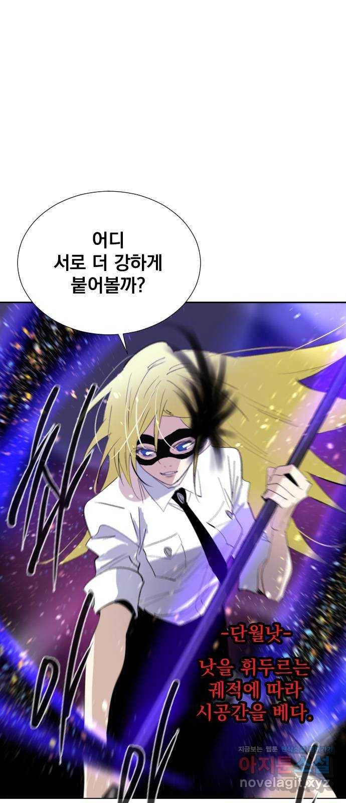 백년게임 2부 - 백년대전 28화 11