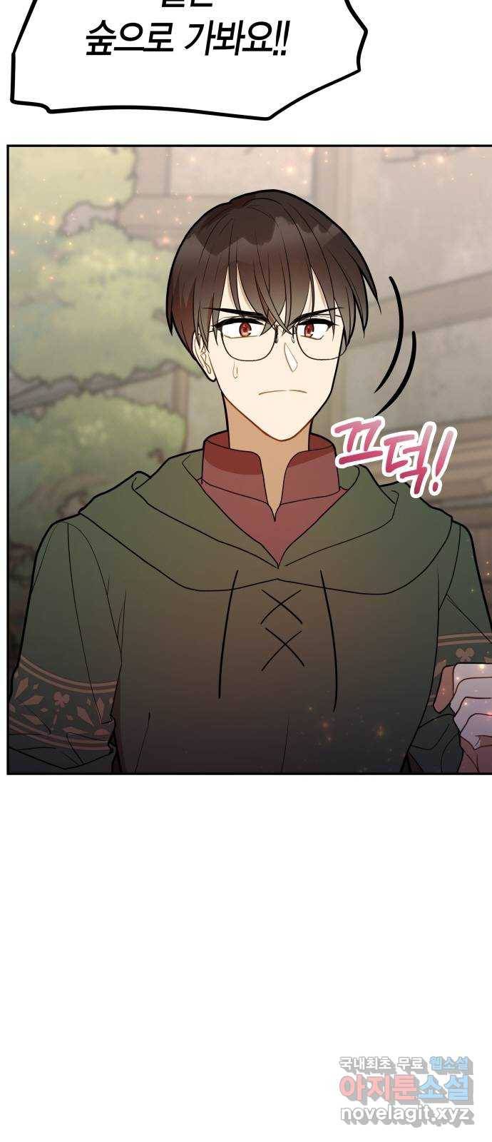 로판 빙의 만화 58화 4