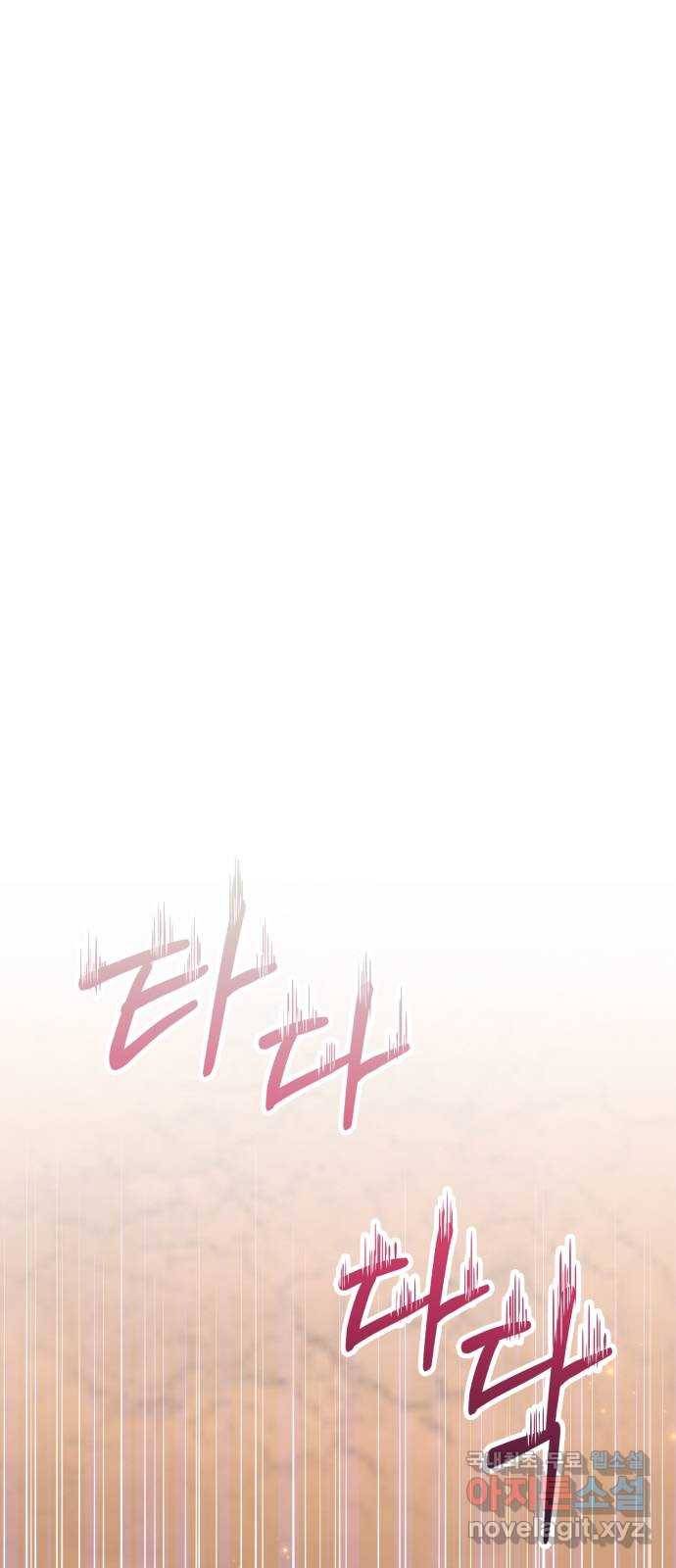 로판 빙의 만화 58화 6