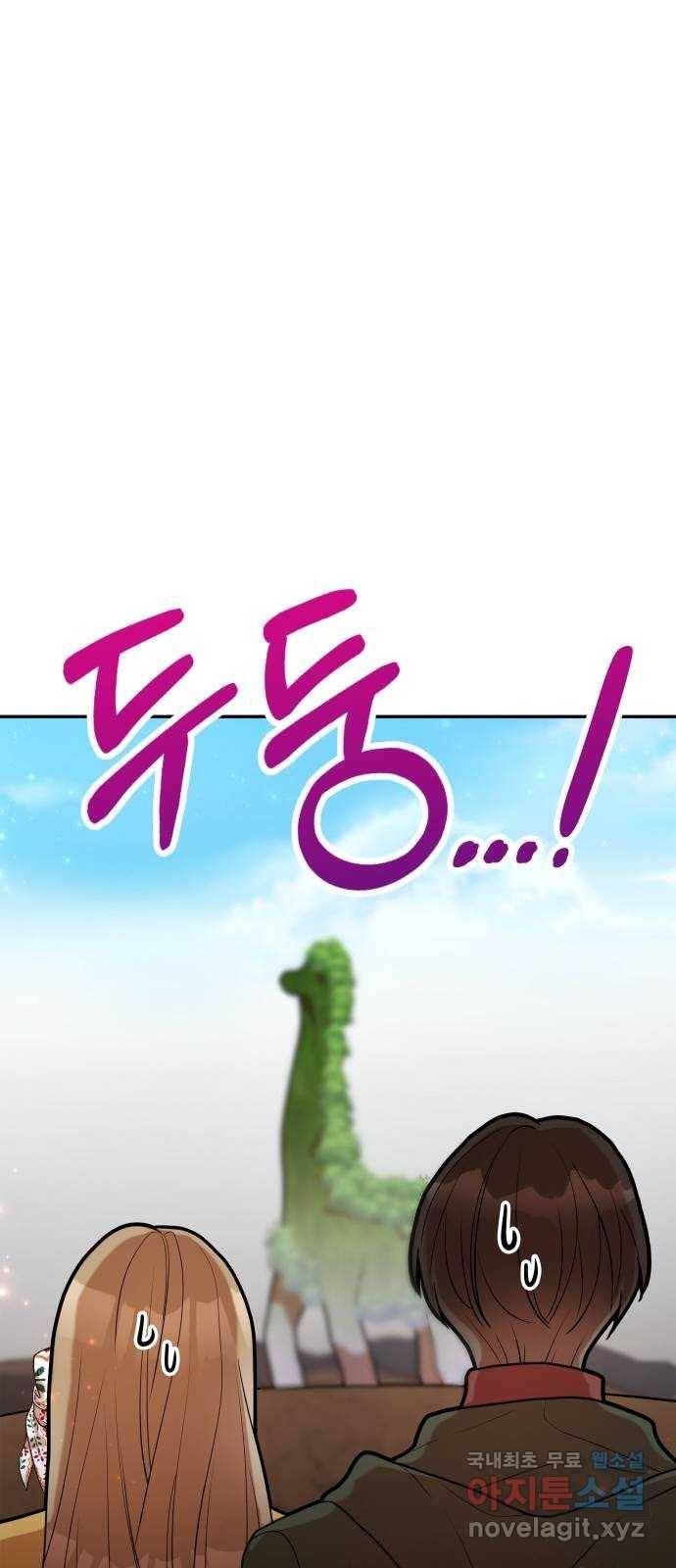 로판 빙의 만화 58화 8