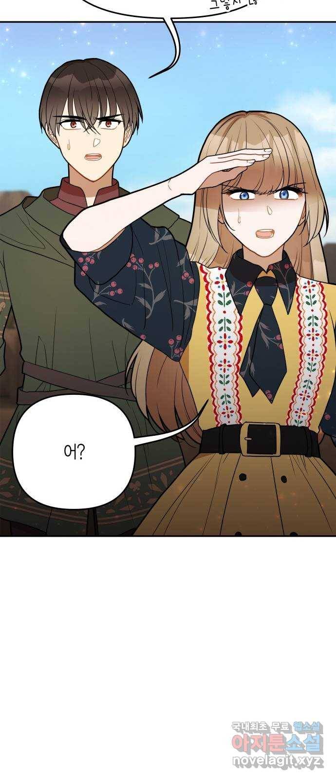 로판 빙의 만화 58화 11