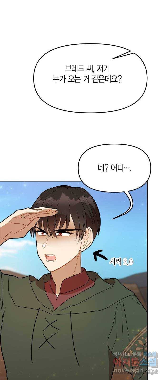 로판 빙의 만화 58화 12