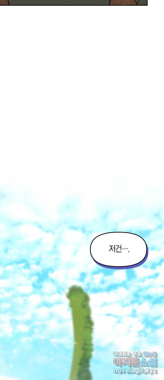 로판 빙의 만화 58화 13