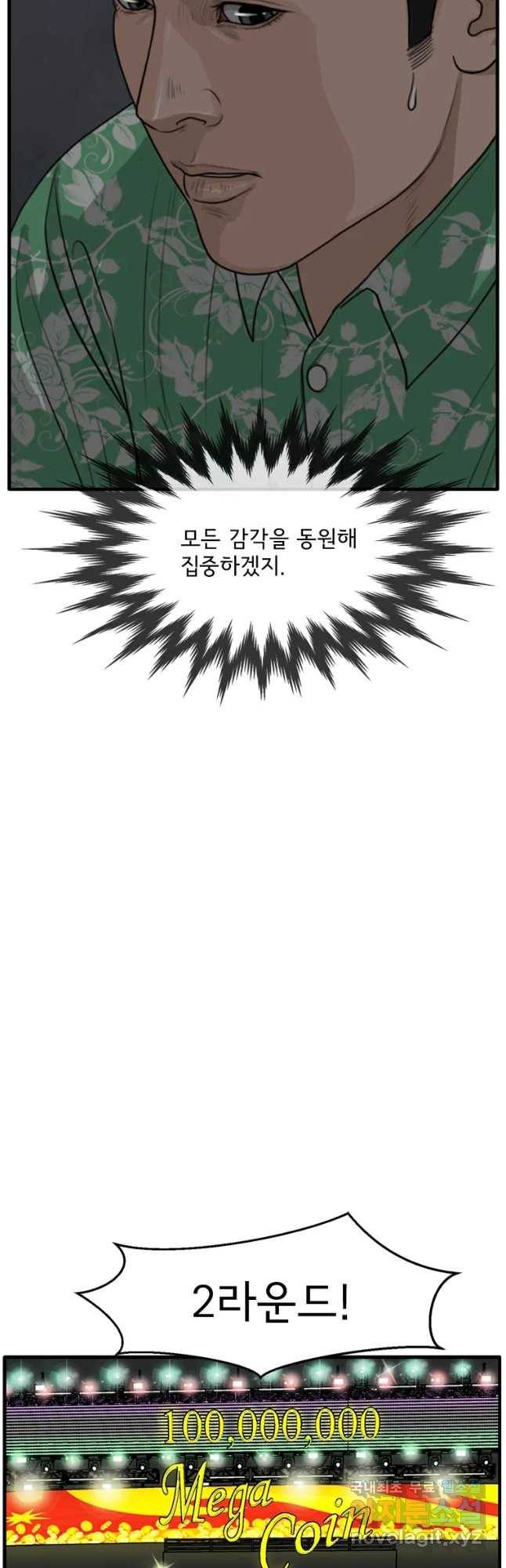 고스트 터미널 4화 6