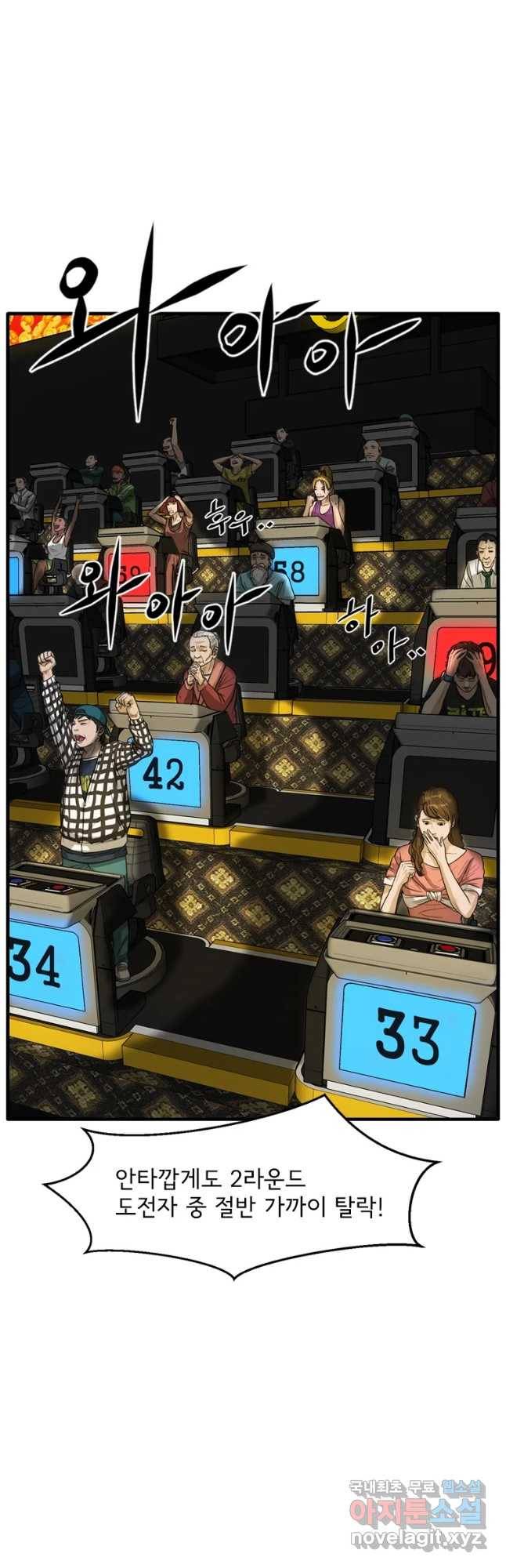 고스트 터미널 4화 12