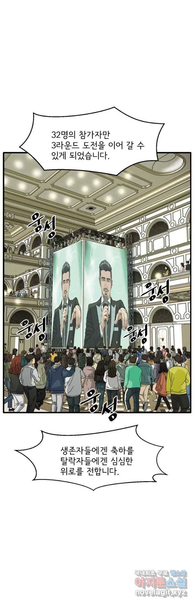 고스트 터미널 4화 13
