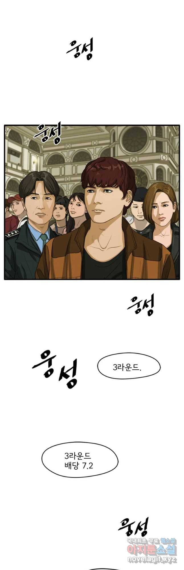 고스트 터미널 4화 14