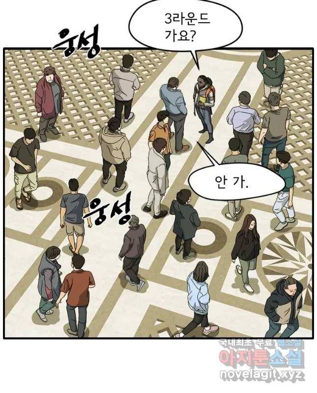 고스트 터미널 4화 15
