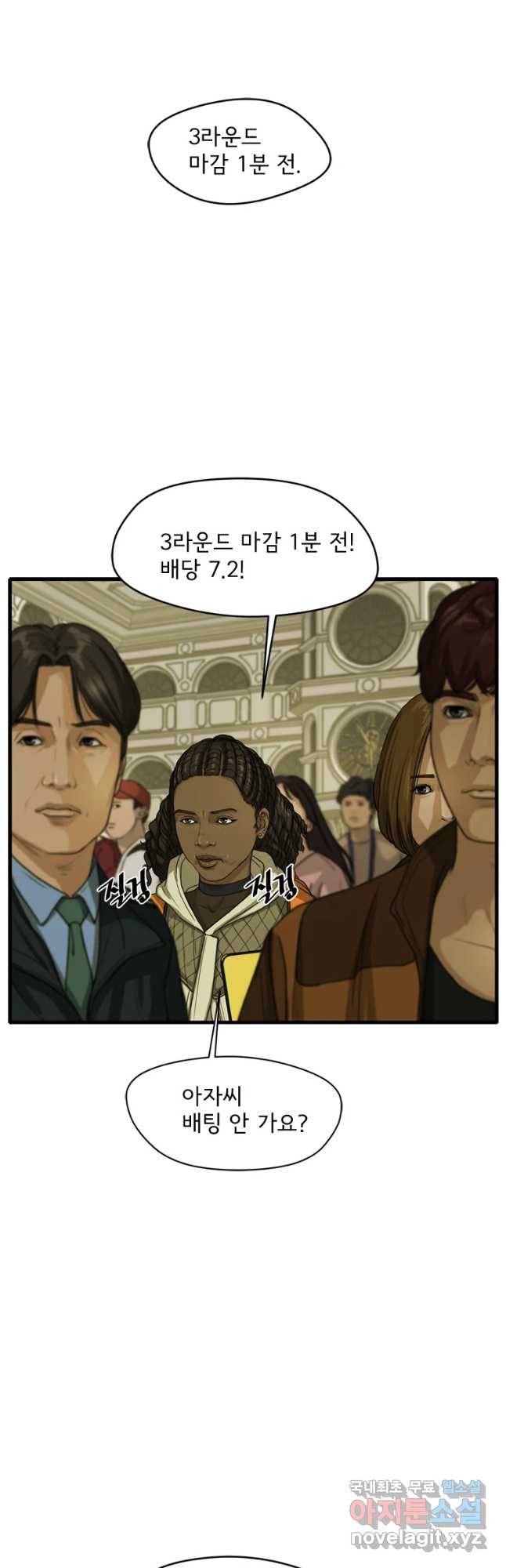 고스트 터미널 4화 16