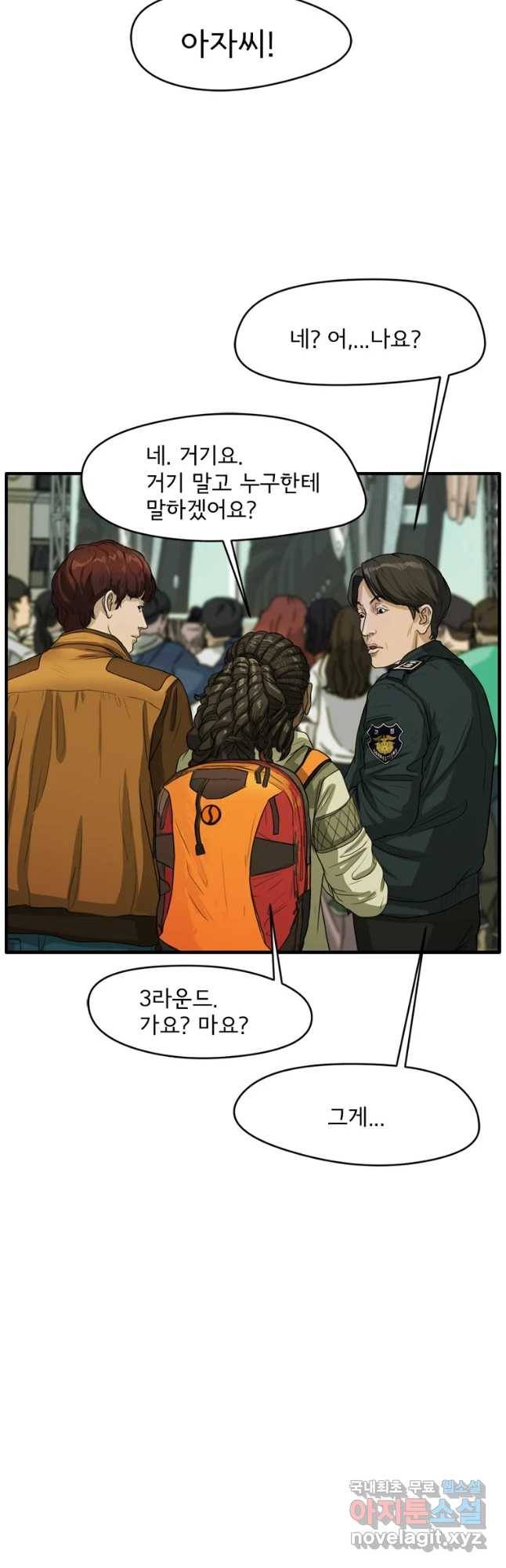 고스트 터미널 4화 17