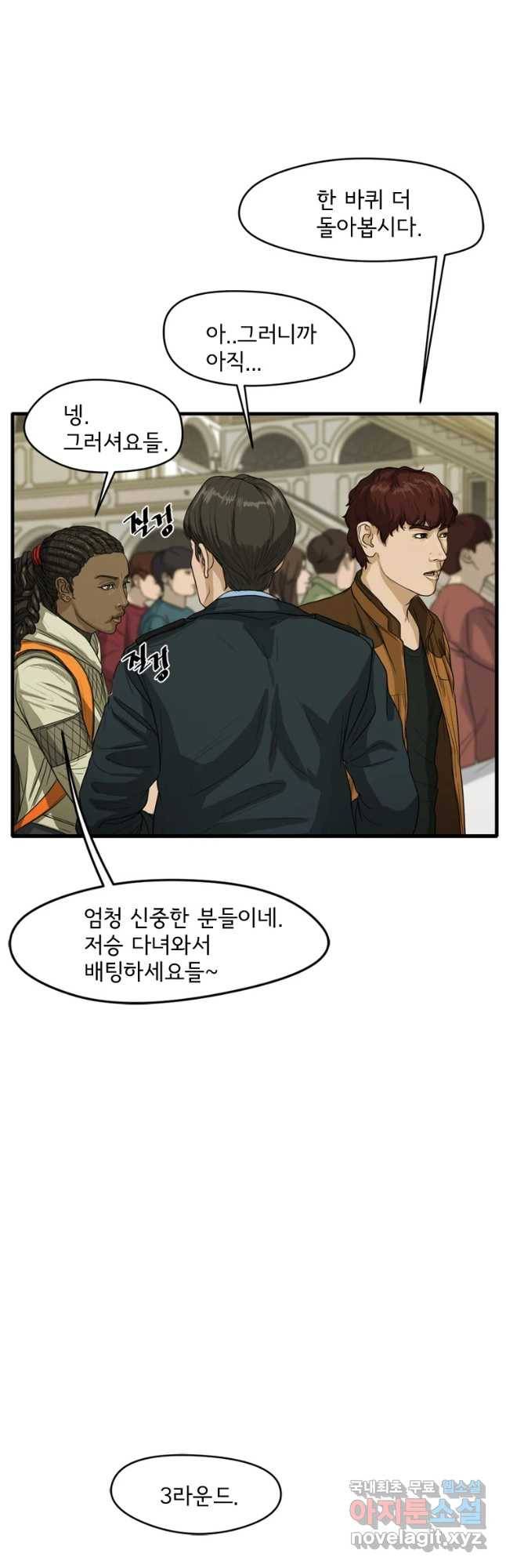 고스트 터미널 4화 18