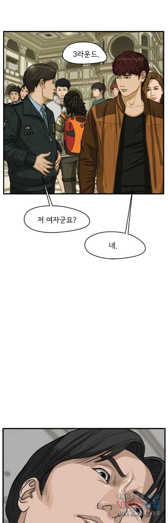 고스트 터미널 4화 19