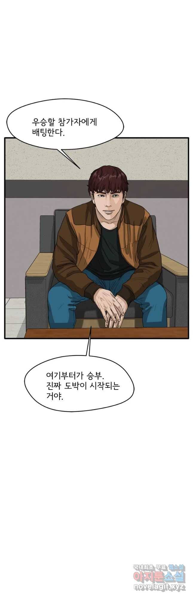 고스트 터미널 4화 23
