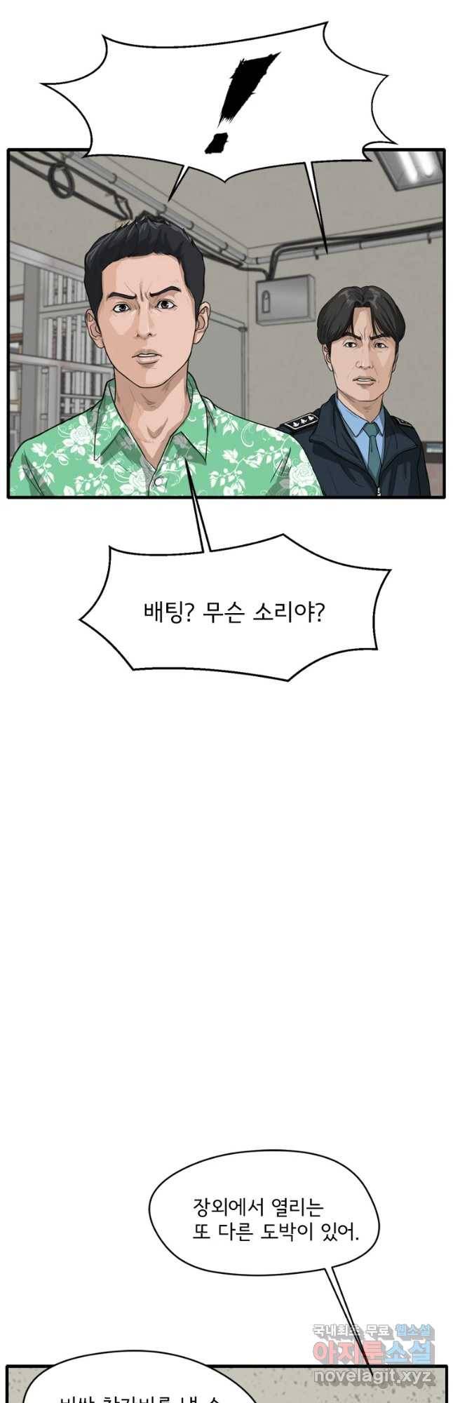 고스트 터미널 4화 24