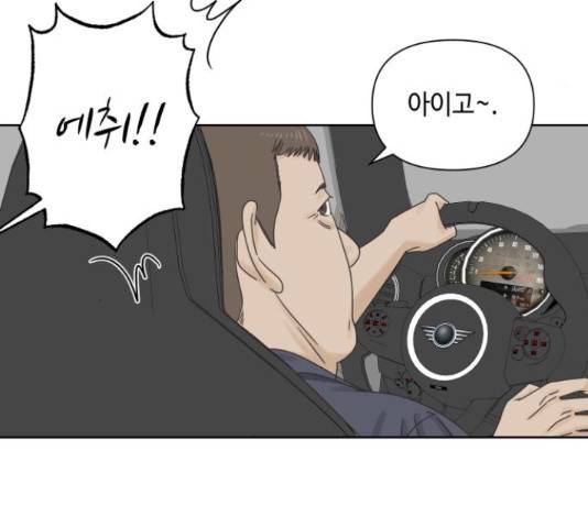 그들이 사귀는 세상 57화 11