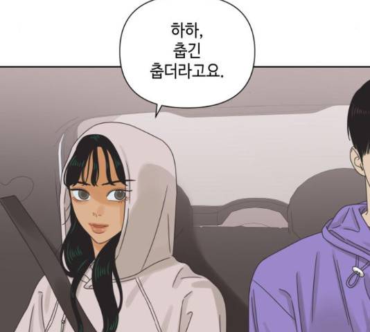 그들이 사귀는 세상 57화 18