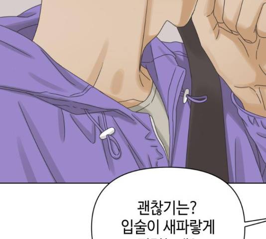 그들이 사귀는 세상 57화 23