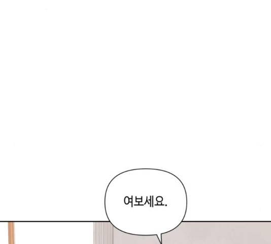 그들이 사귀는 세상 57화 39