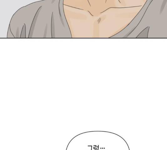 그들이 사귀는 세상 57화 78