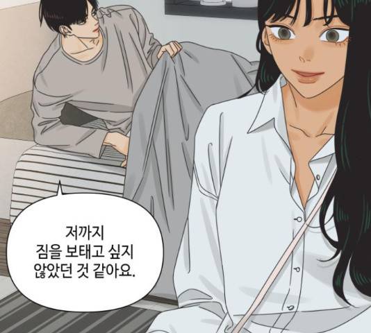 그들이 사귀는 세상 57화 82