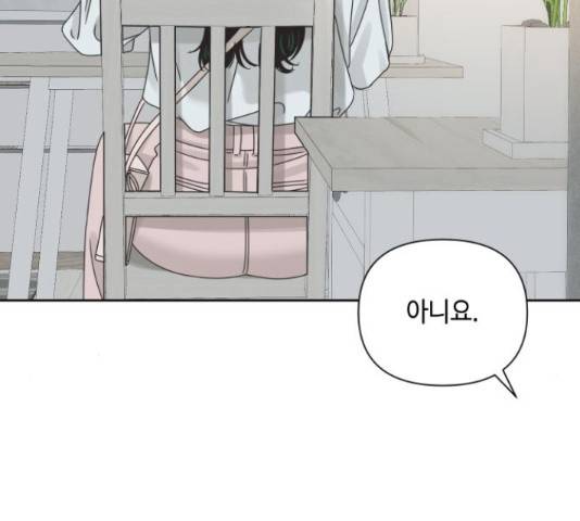 그들이 사귀는 세상 57화 102
