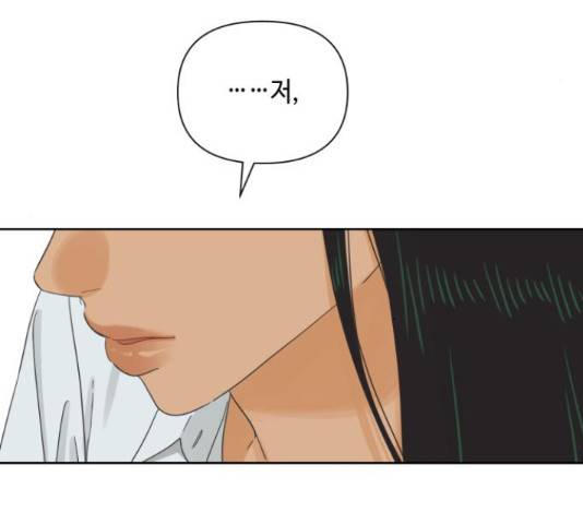 그들이 사귀는 세상 57화 107