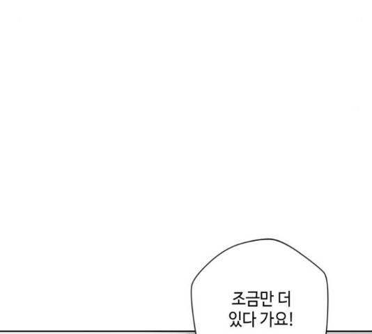 그들이 사귀는 세상 57화 111