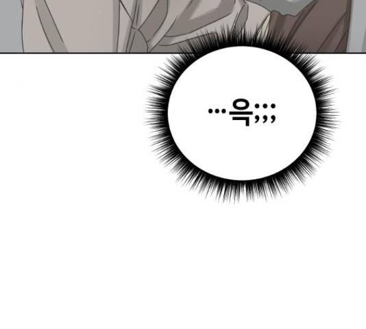 그들이 사귀는 세상 57화 116