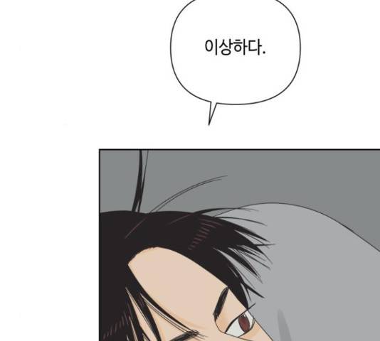 그들이 사귀는 세상 57화 128