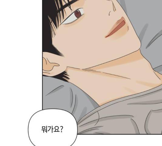 그들이 사귀는 세상 57화 129