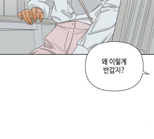 그들이 사귀는 세상 57화 132