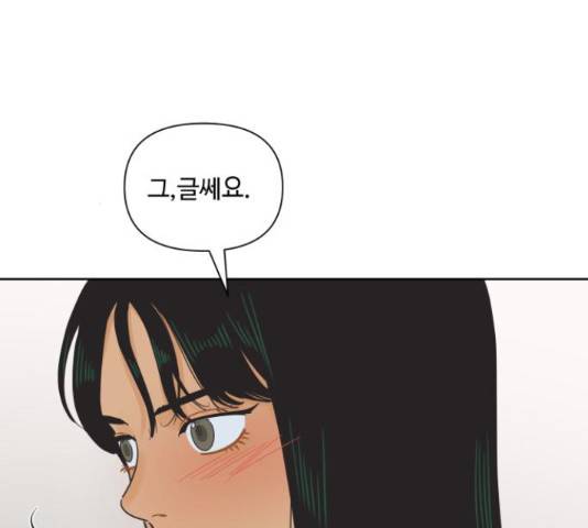 그들이 사귀는 세상 57화 133