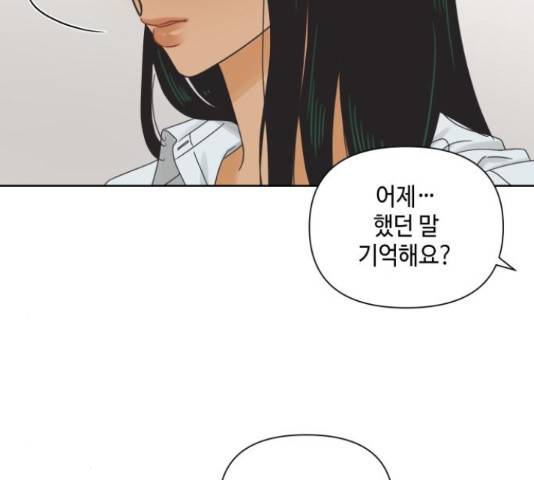 그들이 사귀는 세상 57화 134