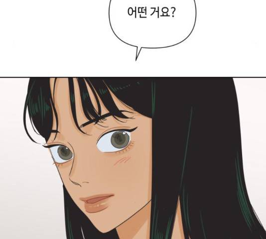 그들이 사귀는 세상 57화 135