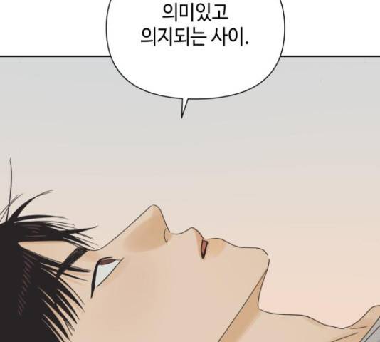그들이 사귀는 세상 57화 150