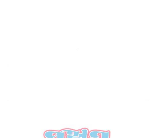 그렇고 그런 바람에 27화 6