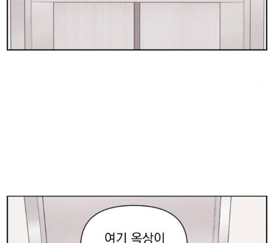 그렇고 그런 바람에 27화 9