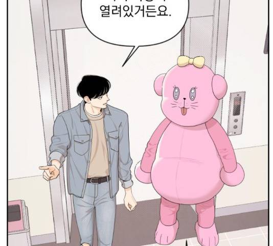 그렇고 그런 바람에 27화 10