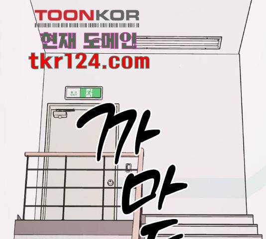 그렇고 그런 바람에 27화 12