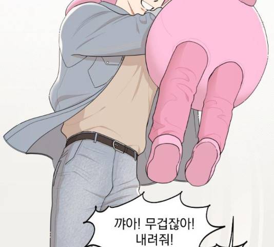 그렇고 그런 바람에 27화 22
