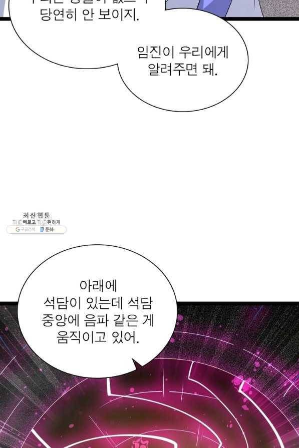 용의 계승자 153화 13