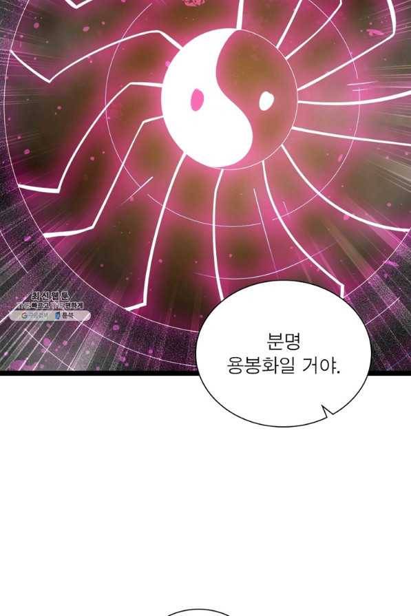 용의 계승자 153화 14