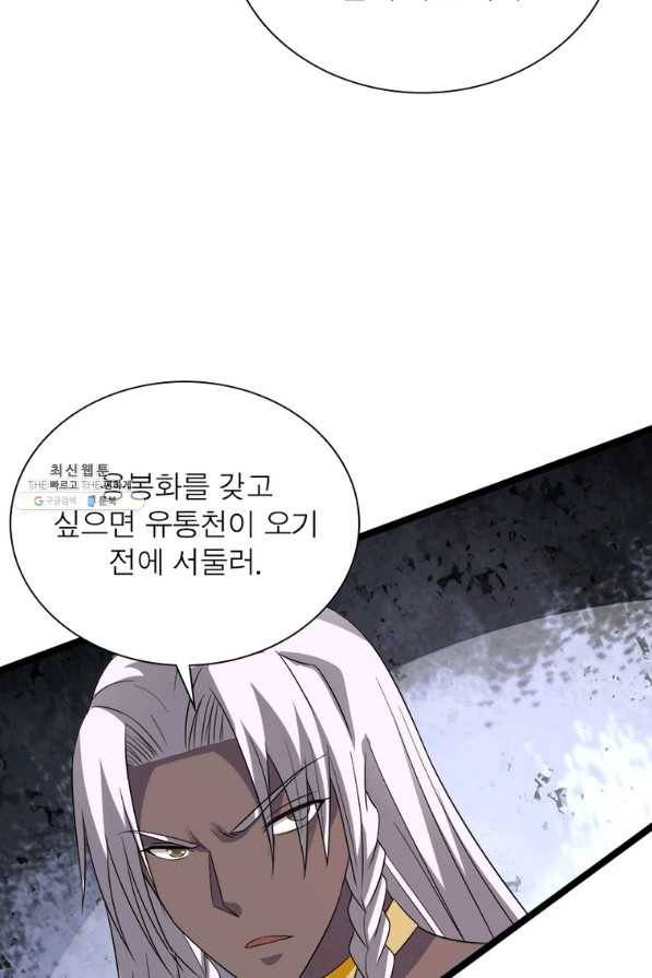 용의 계승자 153화 16