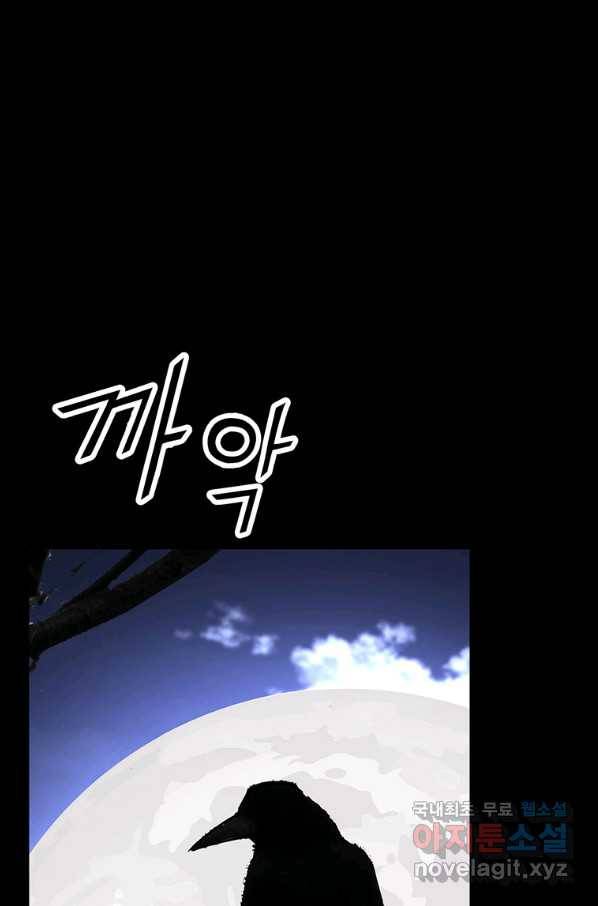 킬러 5 98화 3
