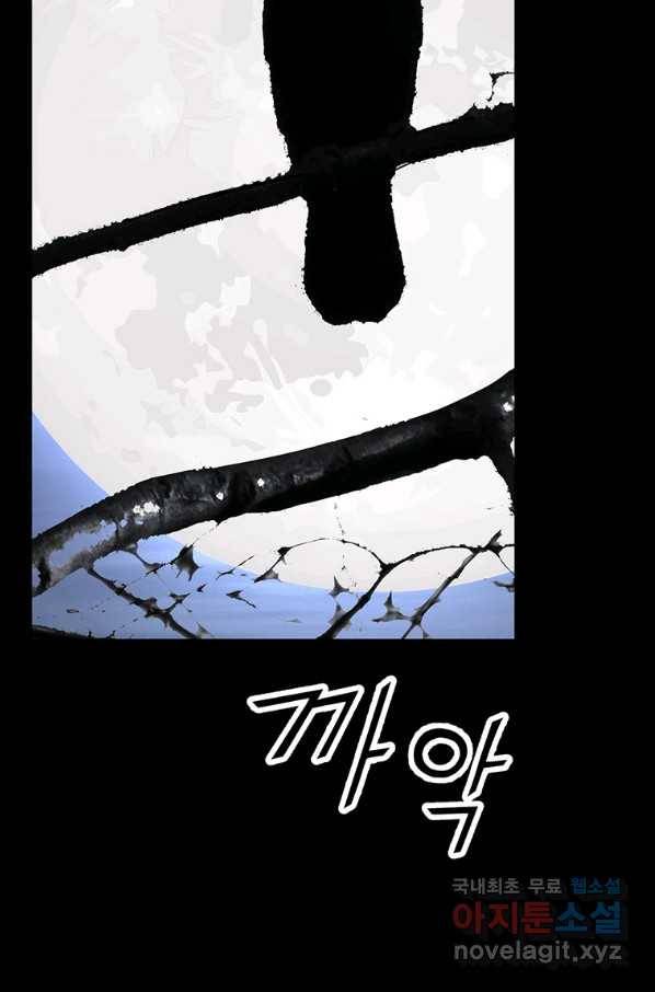 킬러 5 98화 4