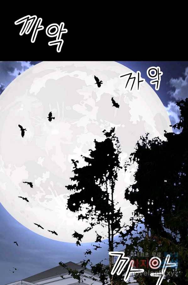 킬러 5 98화 5