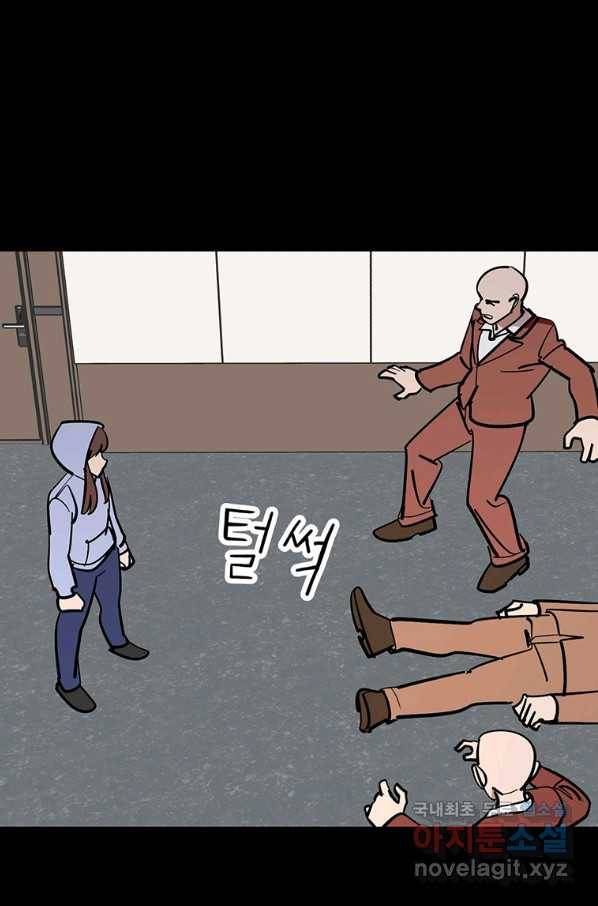 킬러 5 98화 18
