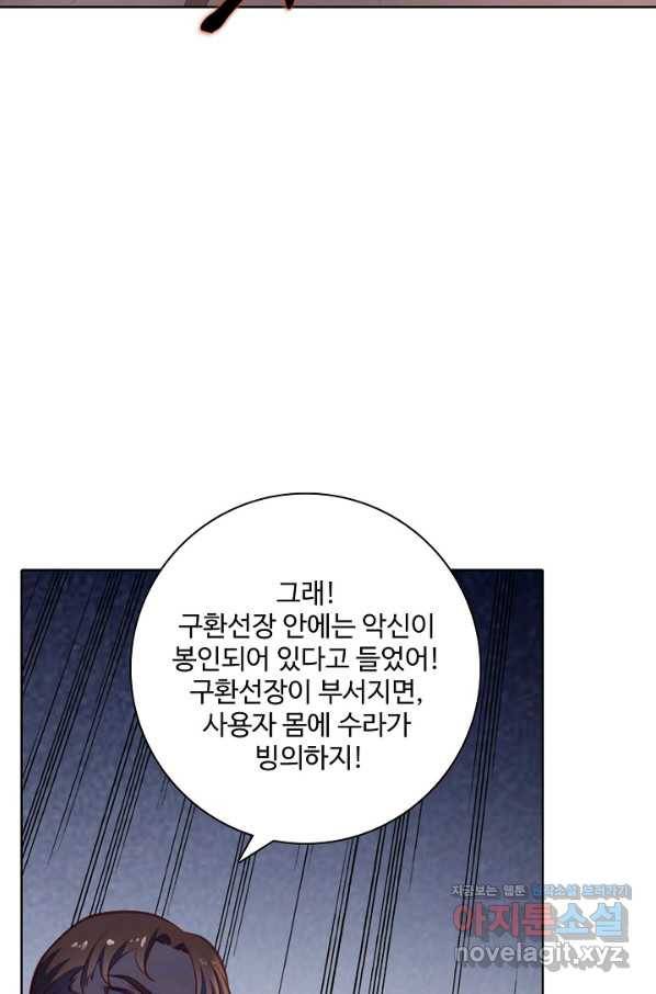 백련성신 693화 5