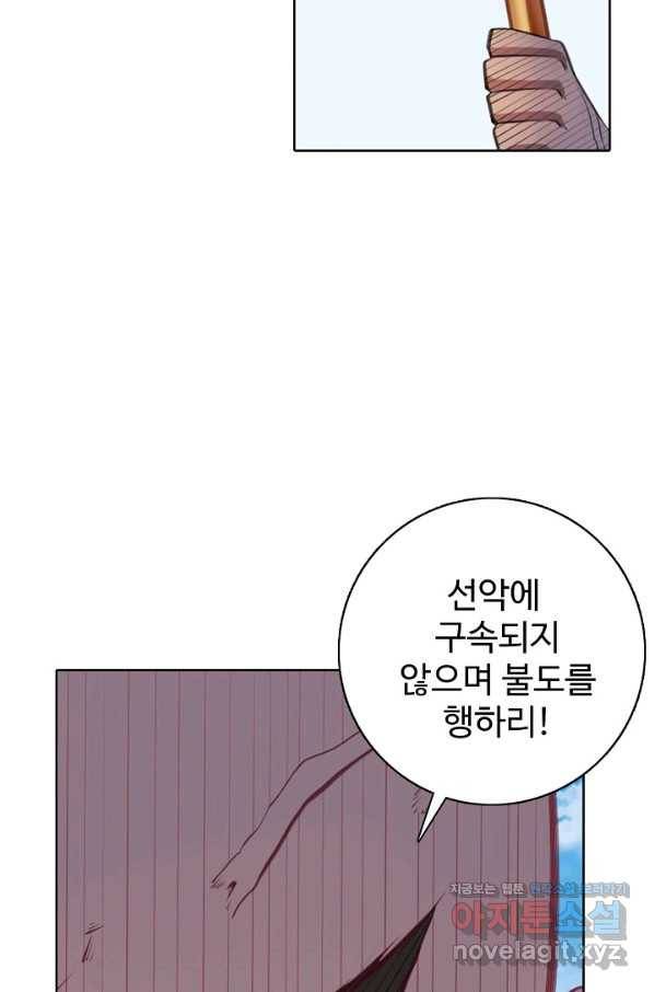 백련성신 693화 8